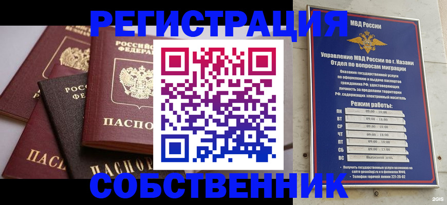 регистрация в Свердловской области