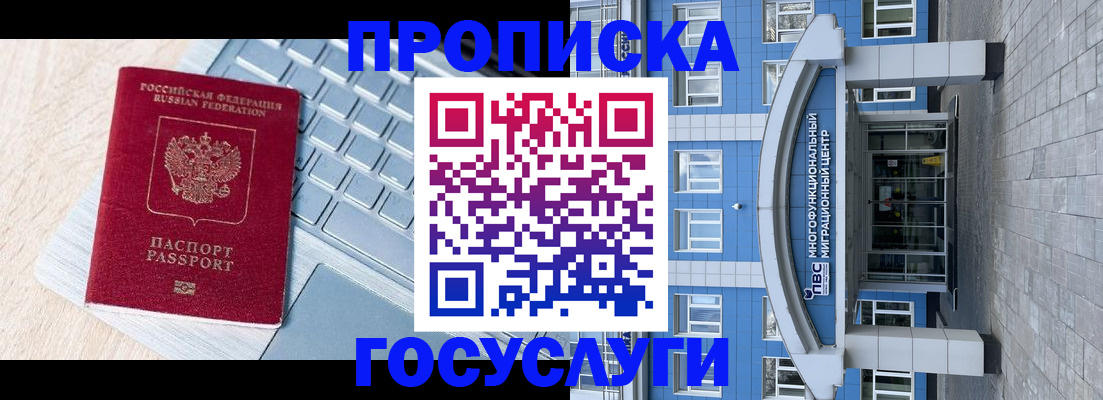 временная регистрация недорого в Свердловской области